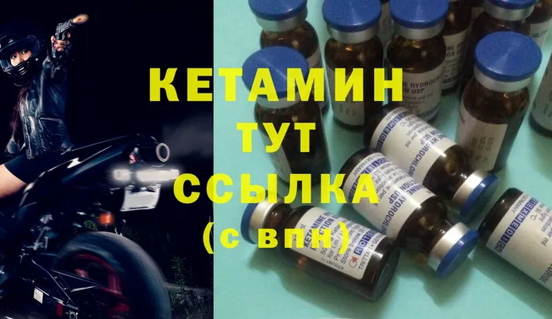 КЕТАМИН ketamine  Алапаевск 